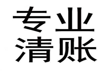 帮助金融公司全额讨回300万投资本金